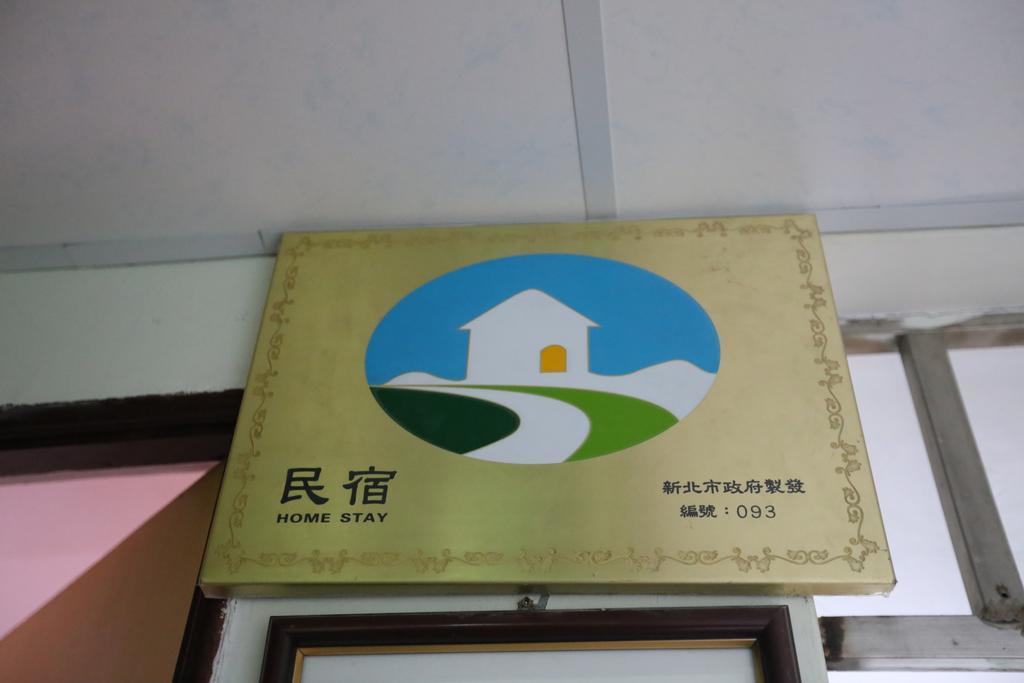 Jiufen Ligin B&B Exterior photo